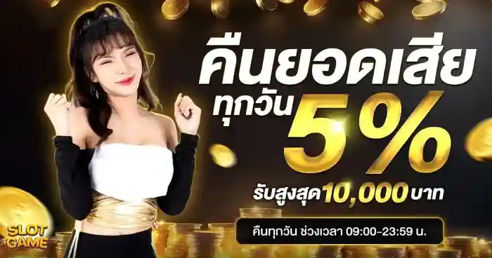 สล็อต 289 คืนยอดเสีย