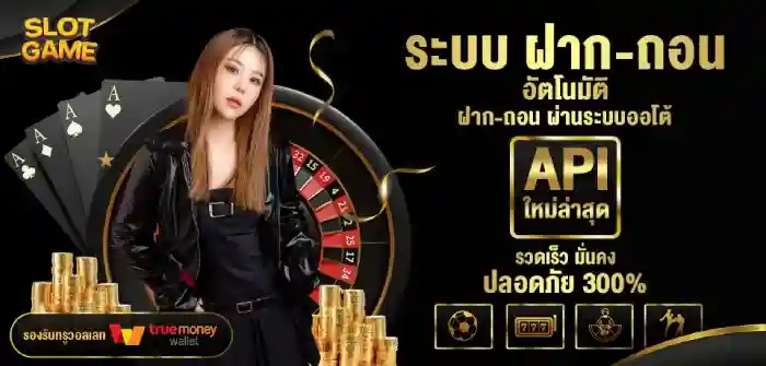 สล็อตออโต้